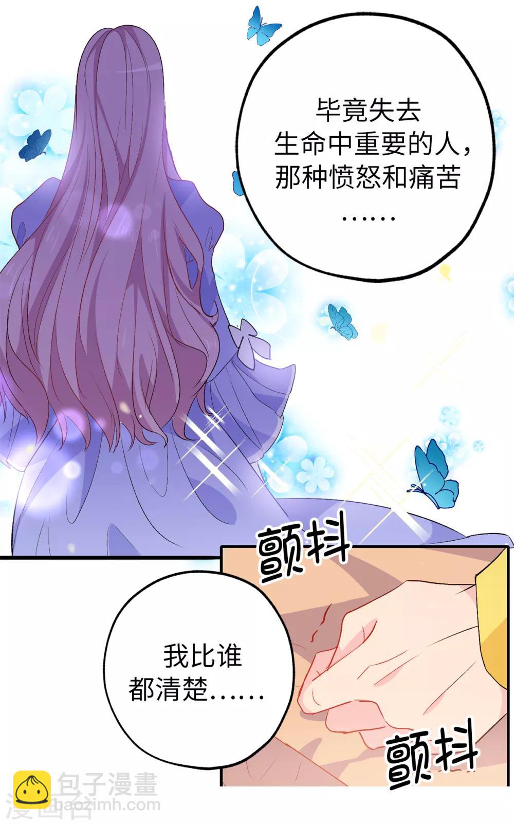第127话 无法弥补的伤害16