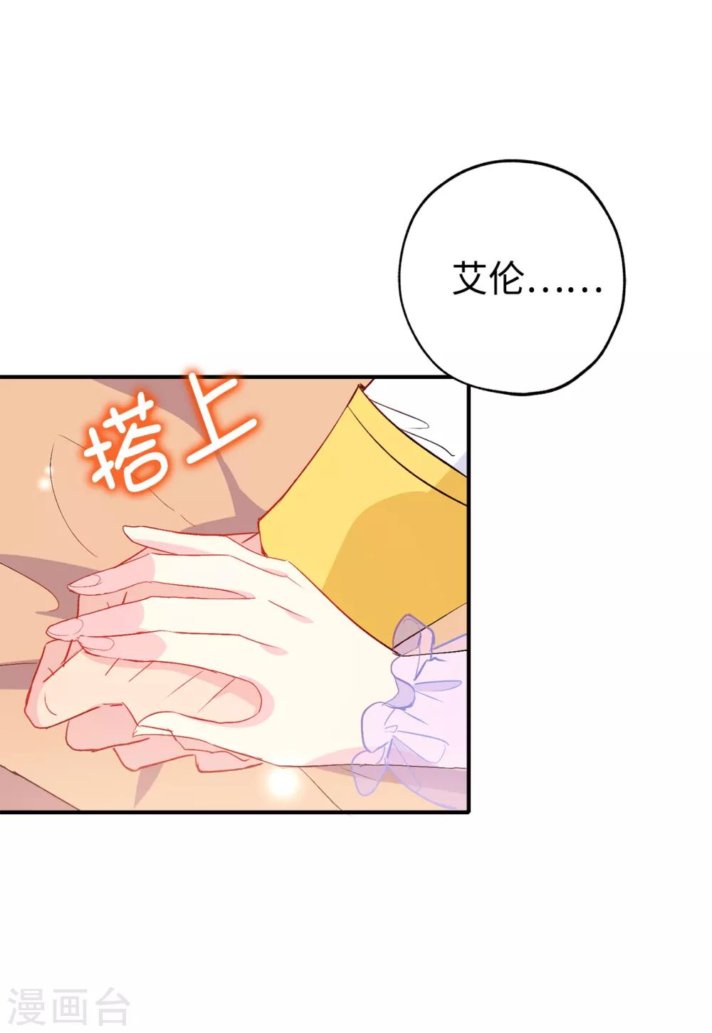 第127话 无法弥补的伤害17