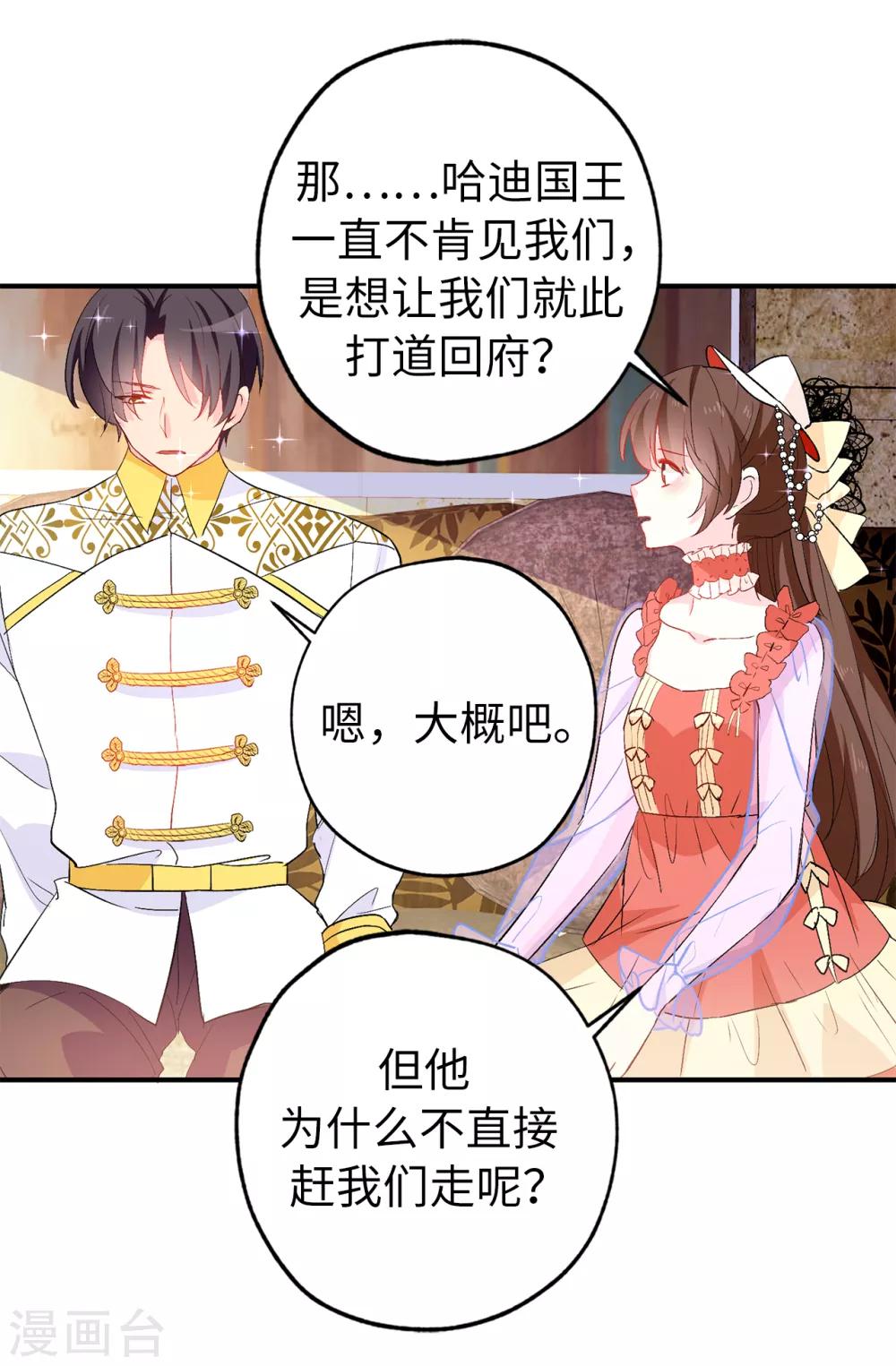 第127话 无法弥补的伤害18