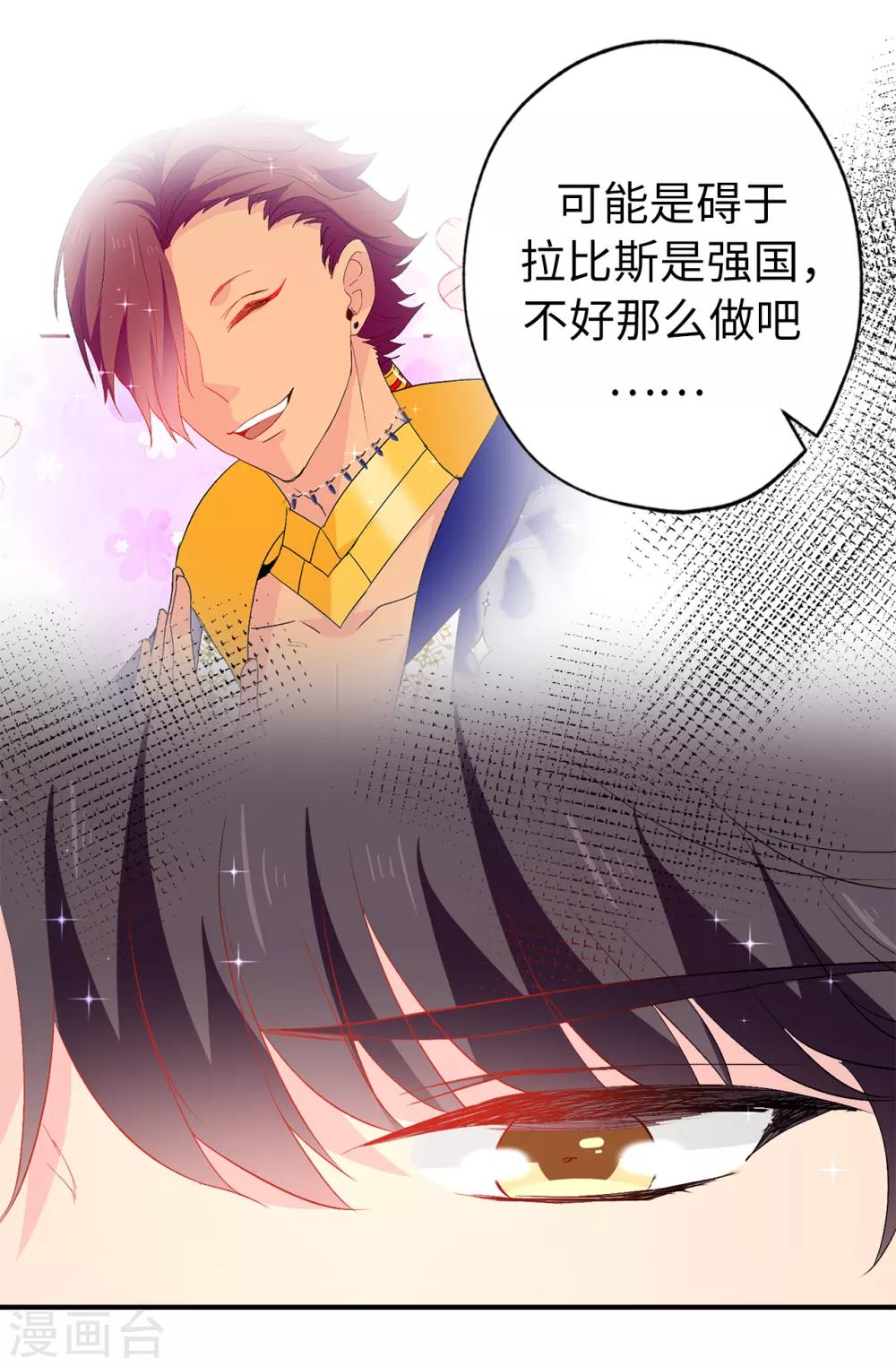 第127话 无法弥补的伤害19
