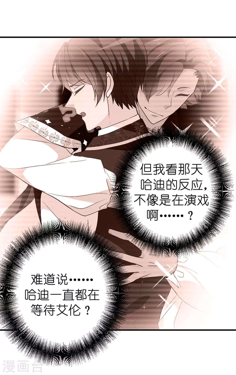 第127话 无法弥补的伤害22