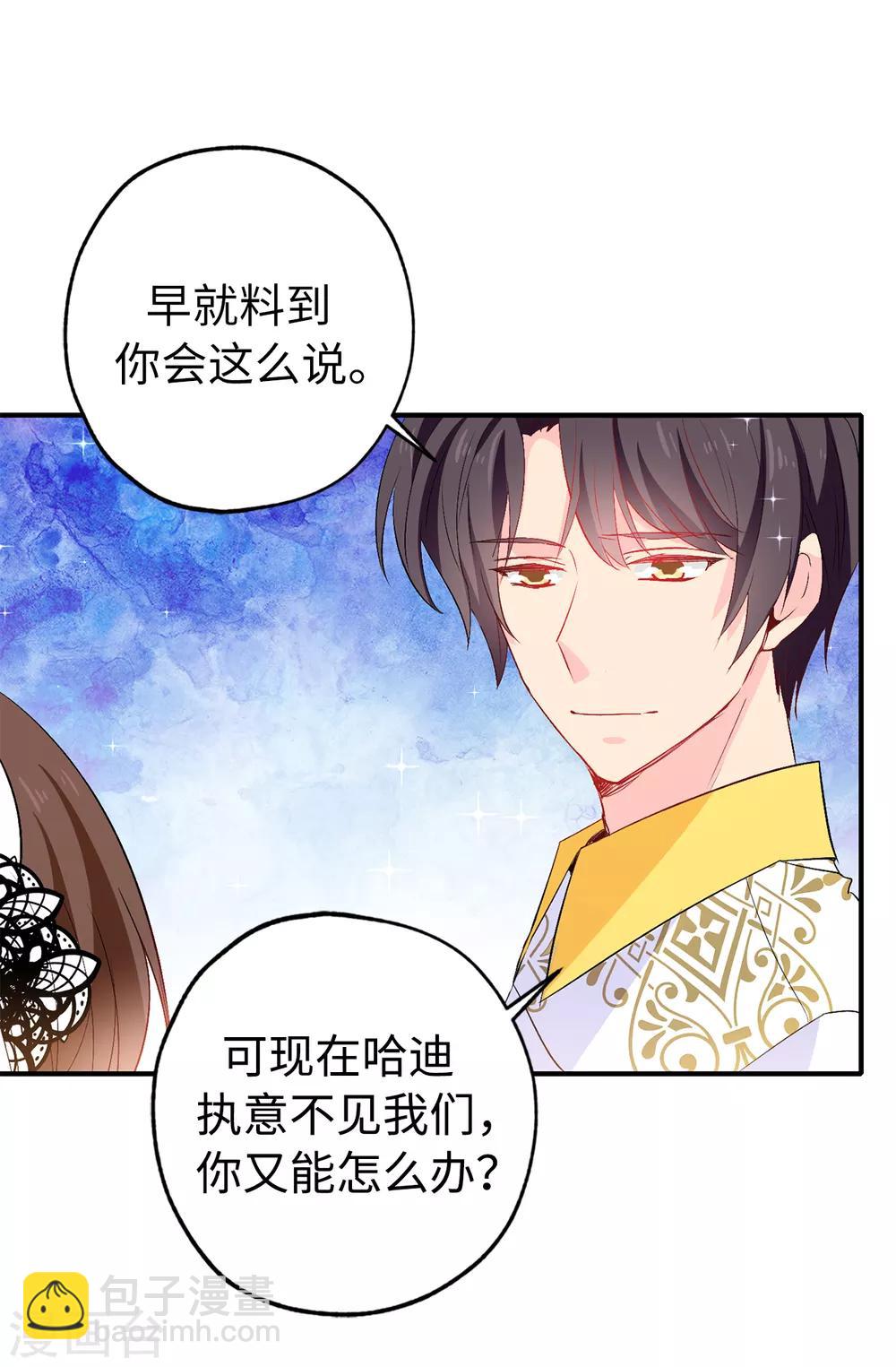 第127话 无法弥补的伤害24