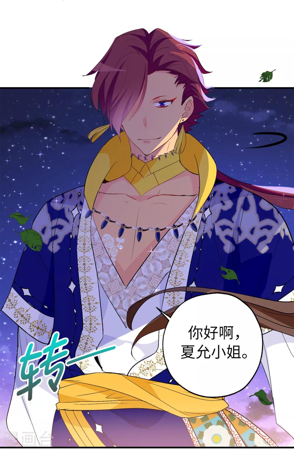 第127话 无法弥补的伤害28