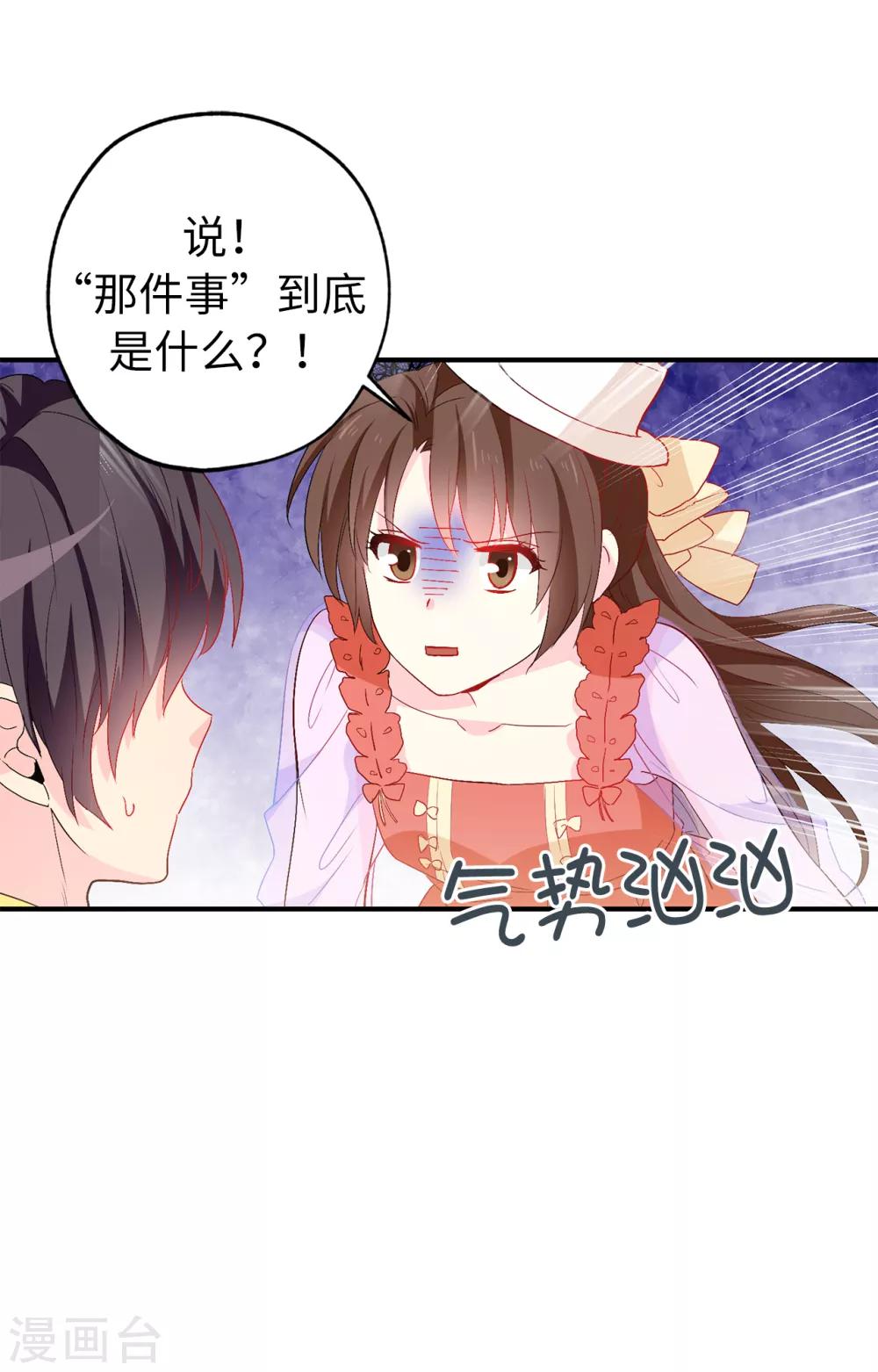 第127话 无法弥补的伤害3