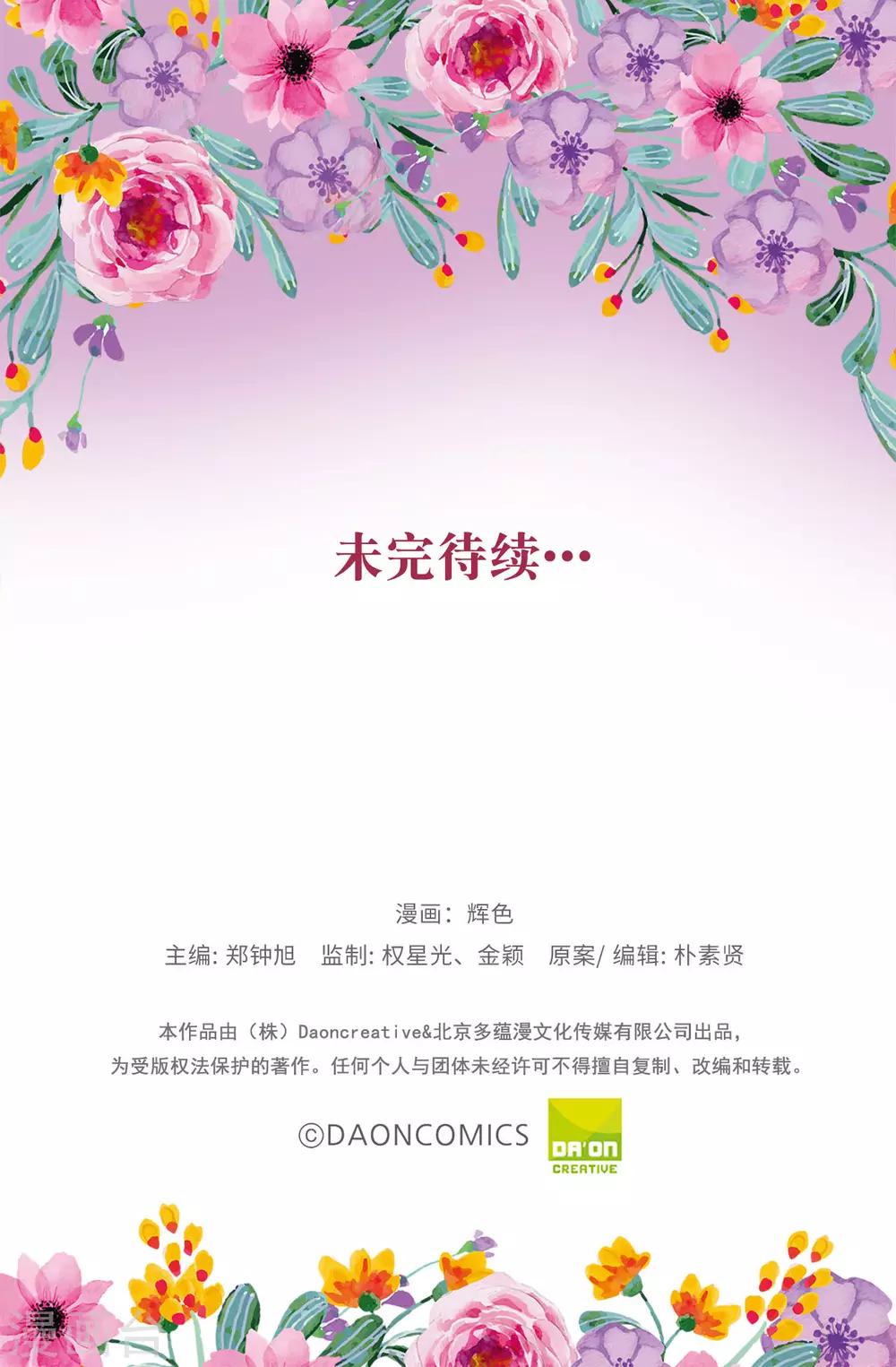 第127话 无法弥补的伤害30