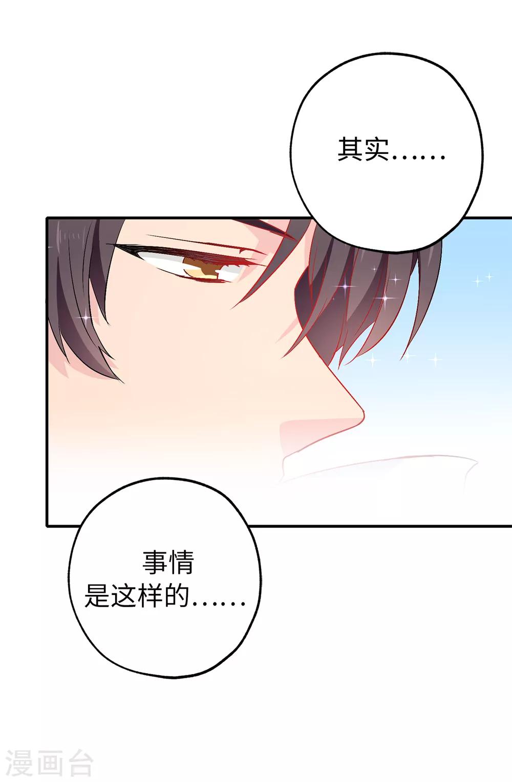第127话 无法弥补的伤害5