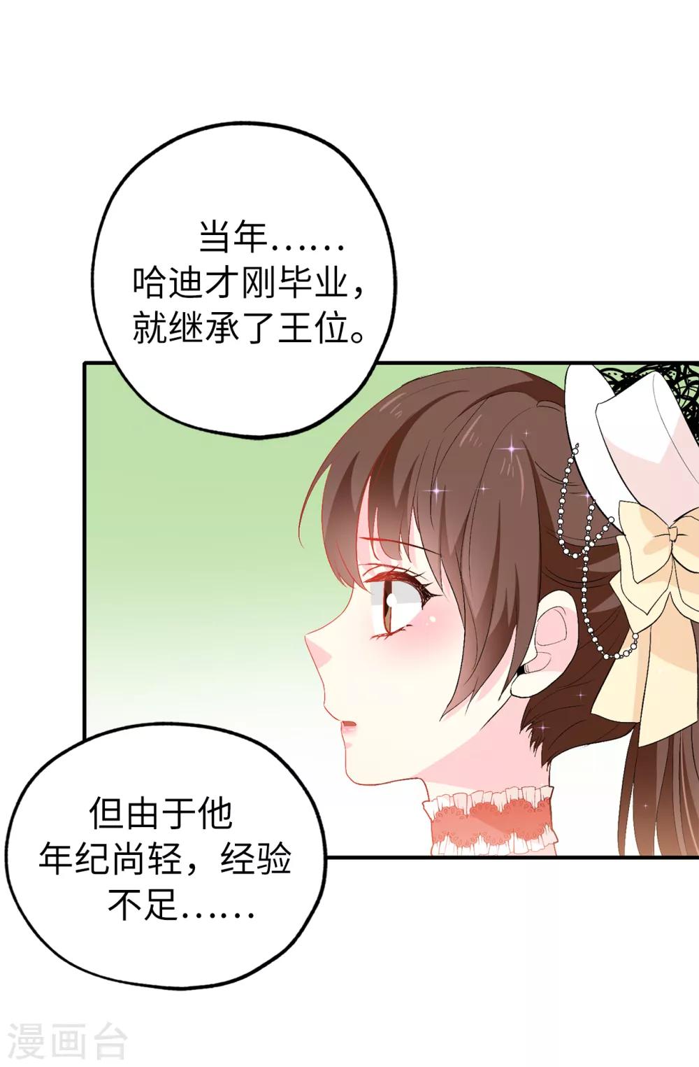 第127话 无法弥补的伤害6