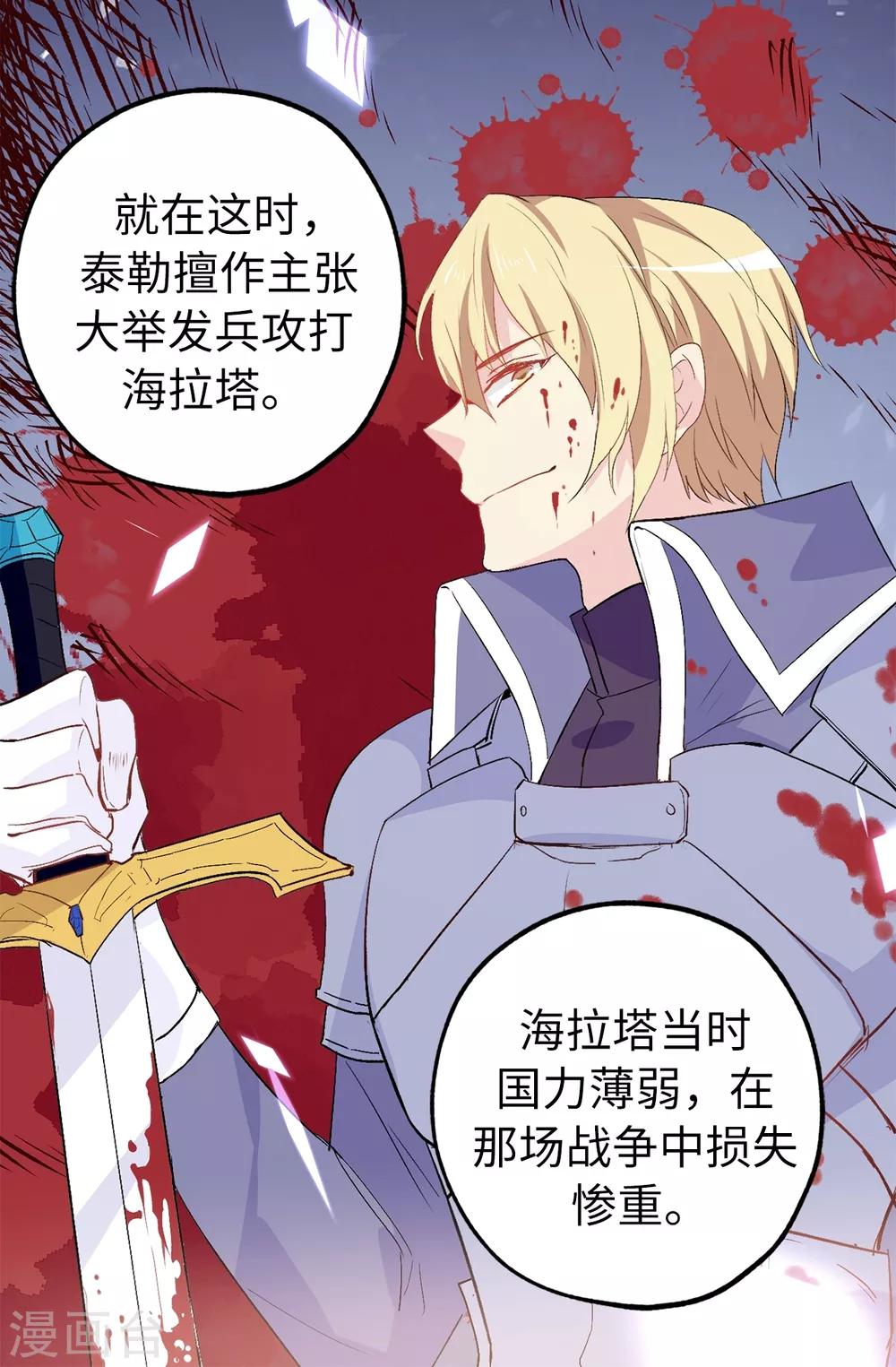 第127话 无法弥补的伤害8