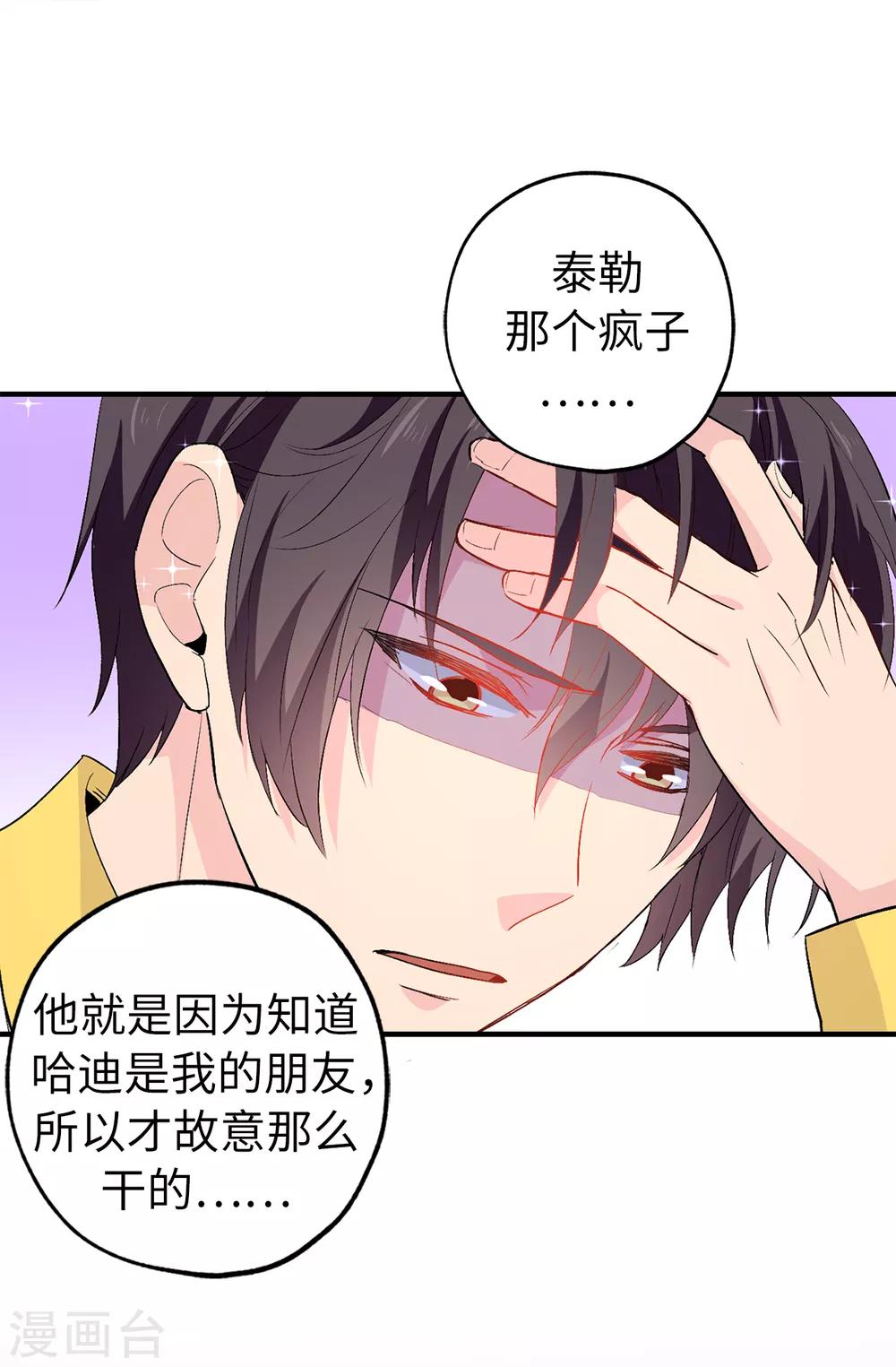 第127话 无法弥补的伤害9