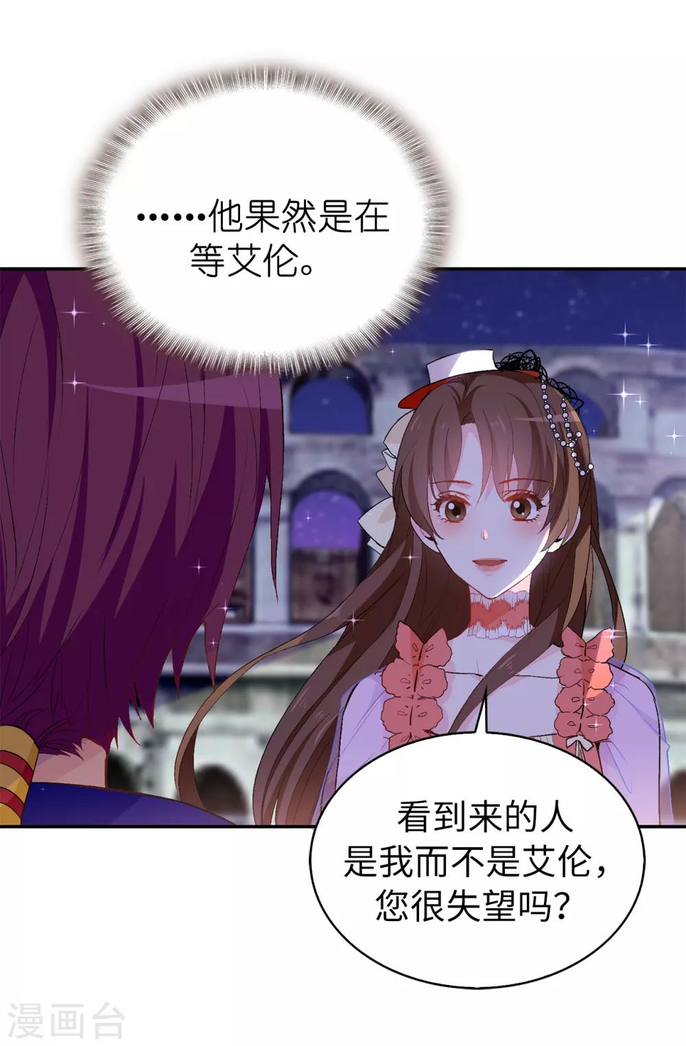 第128话 我应该相信你吗1