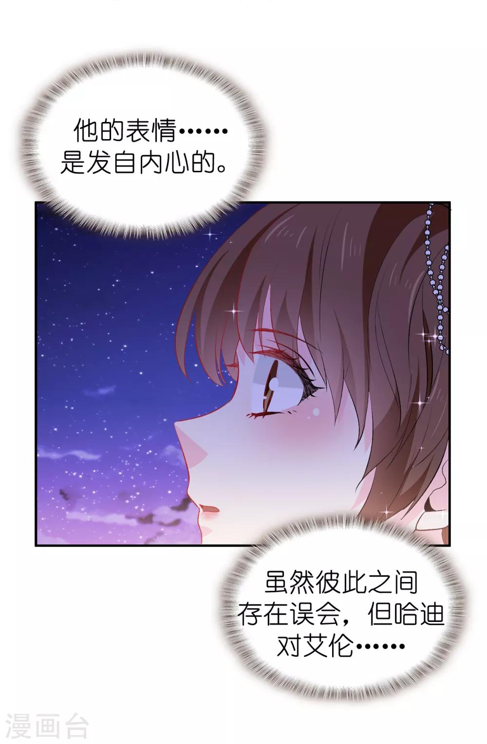第128话 我应该相信你吗10