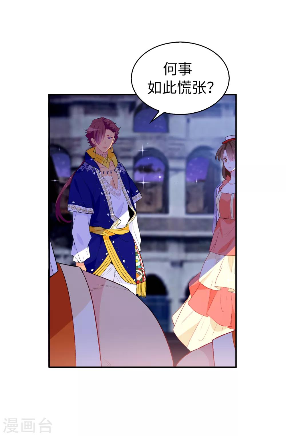 第128话 我应该相信你吗12