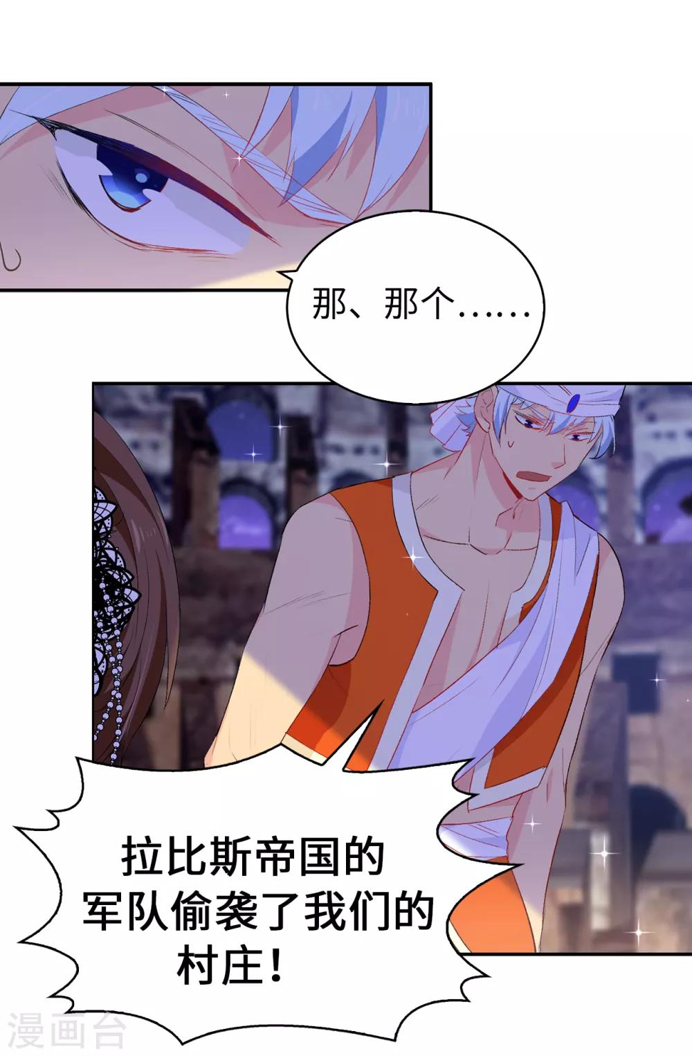 第128话 我应该相信你吗13