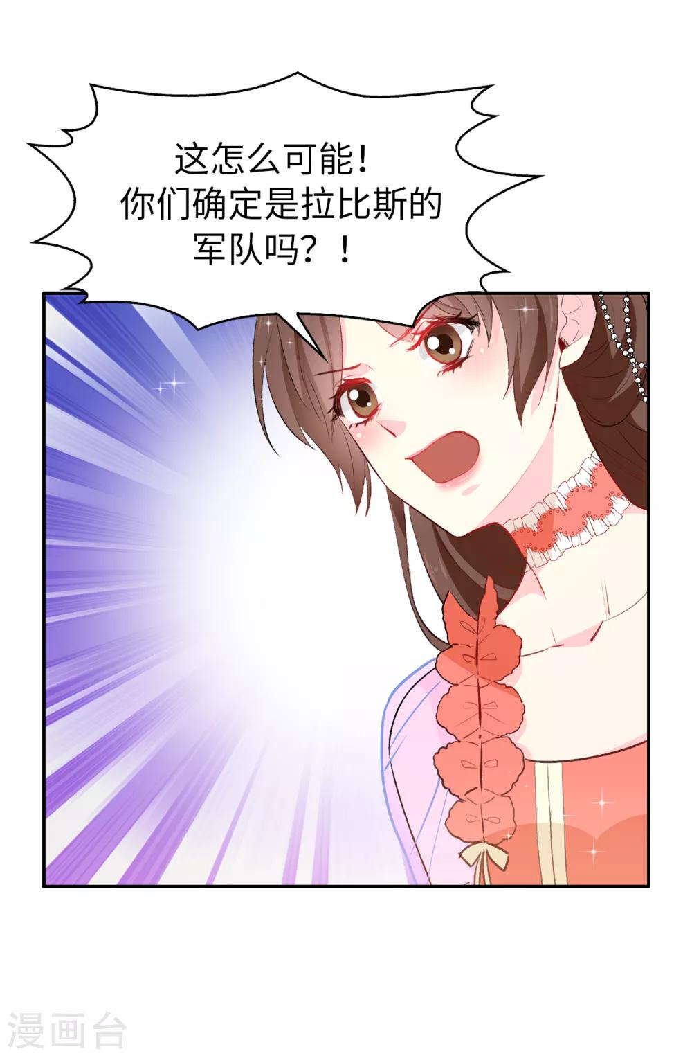 第128话 我应该相信你吗15