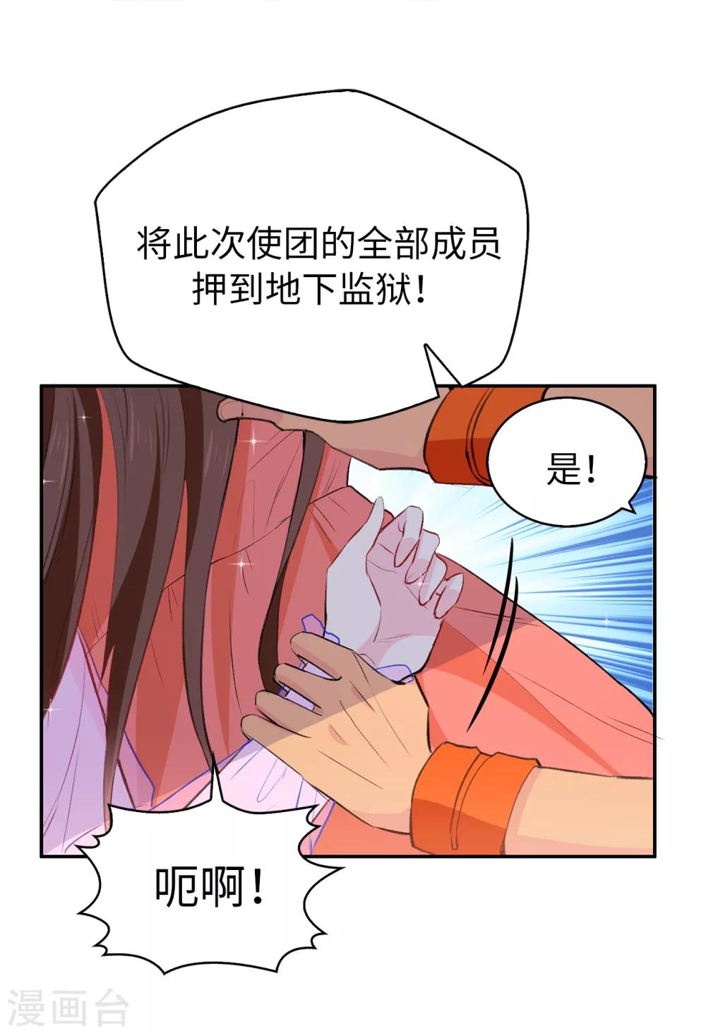 第128话 我应该相信你吗18