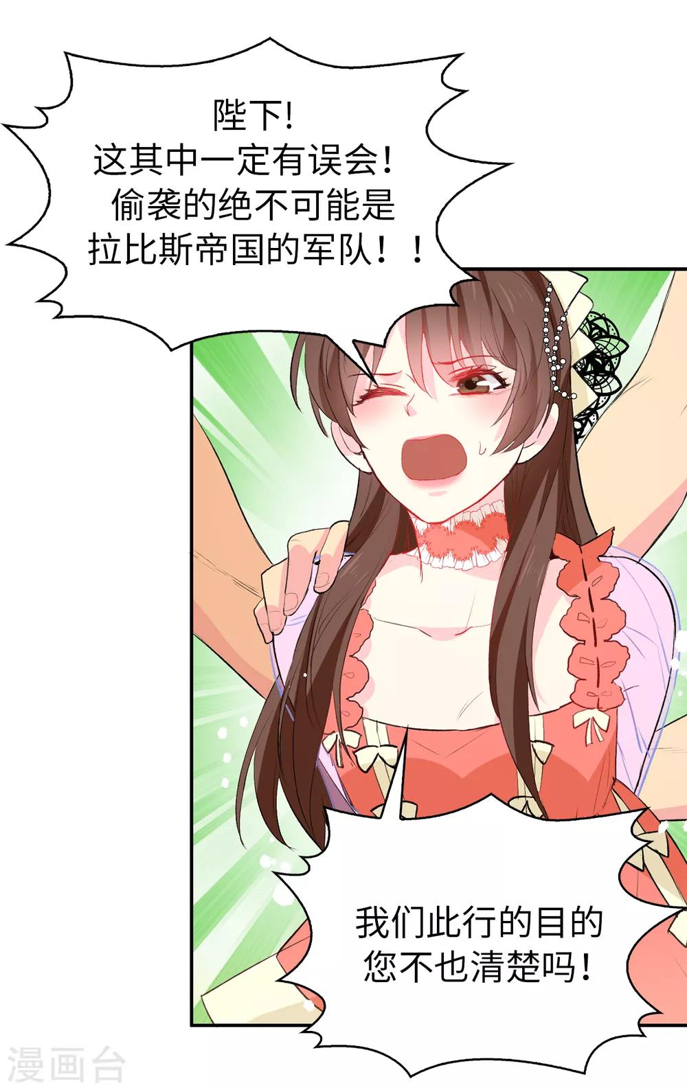 第128话 我应该相信你吗19