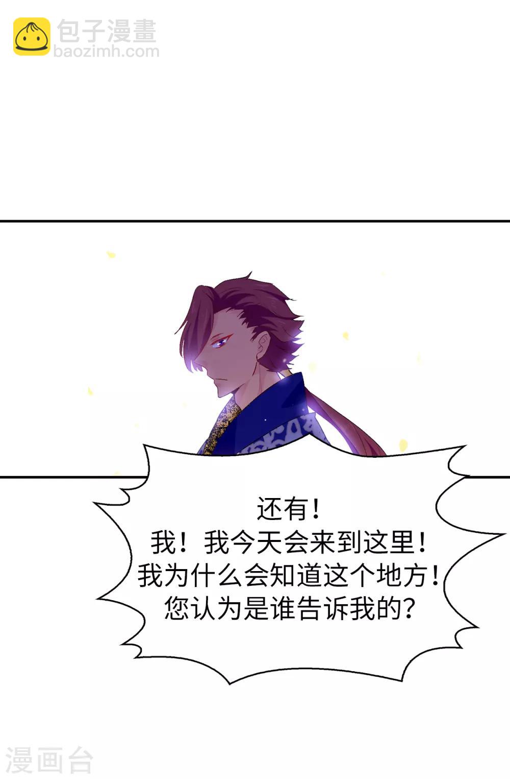 第128话 我应该相信你吗20