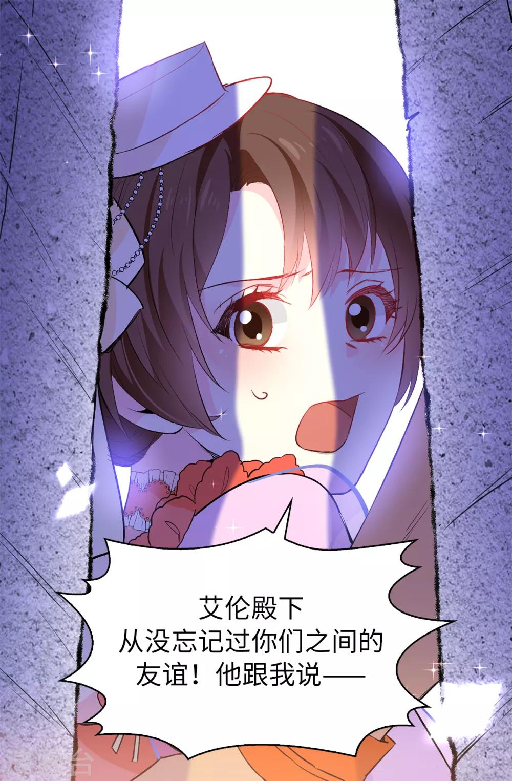 第128话 我应该相信你吗22