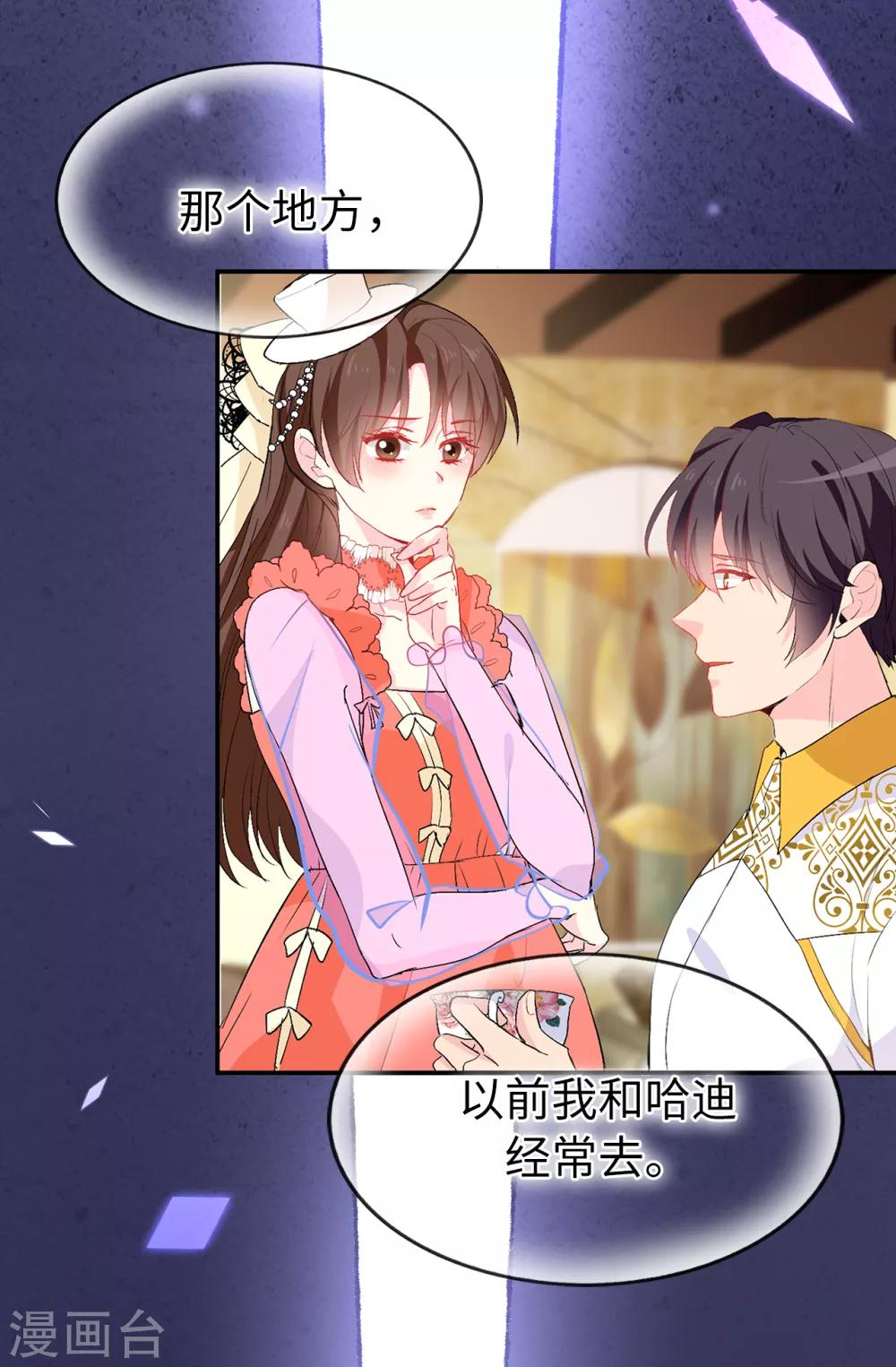 第128话 我应该相信你吗24