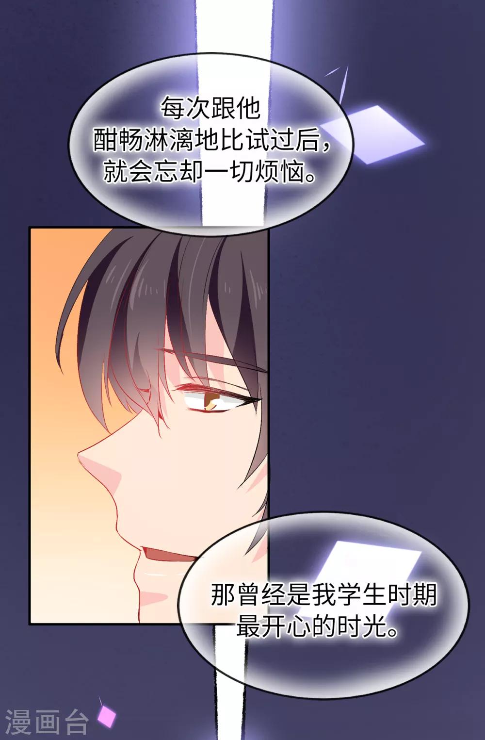 第128话 我应该相信你吗25