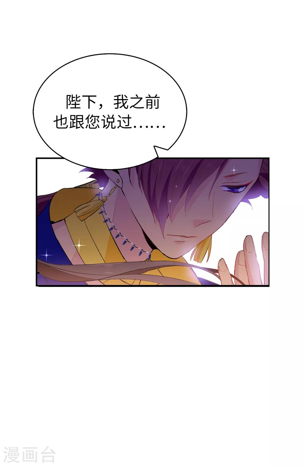 第128话 我应该相信你吗3