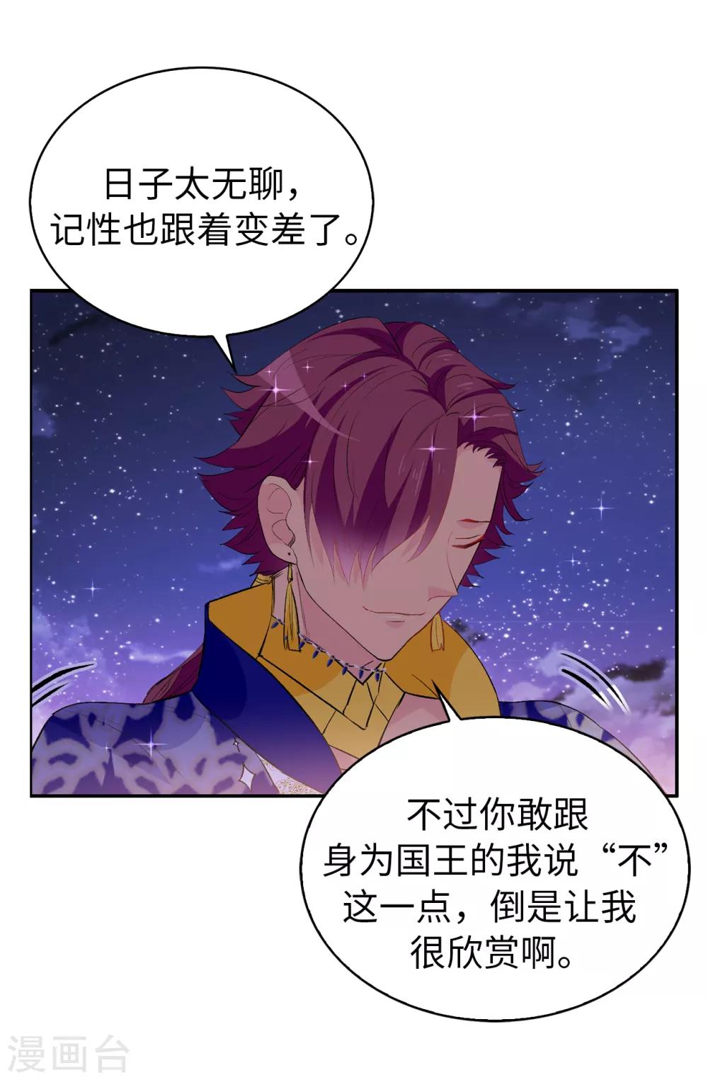 第128话 我应该相信你吗5