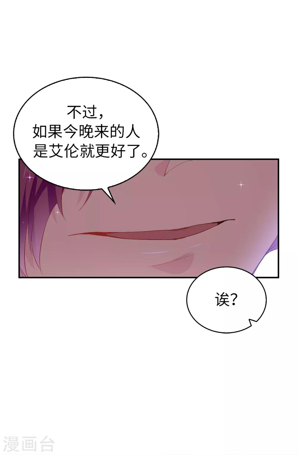 第128话 我应该相信你吗7