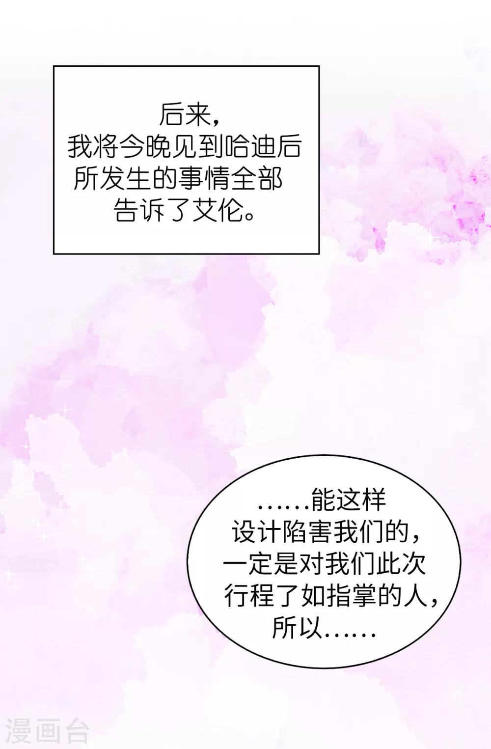 第129话 设计陷害10