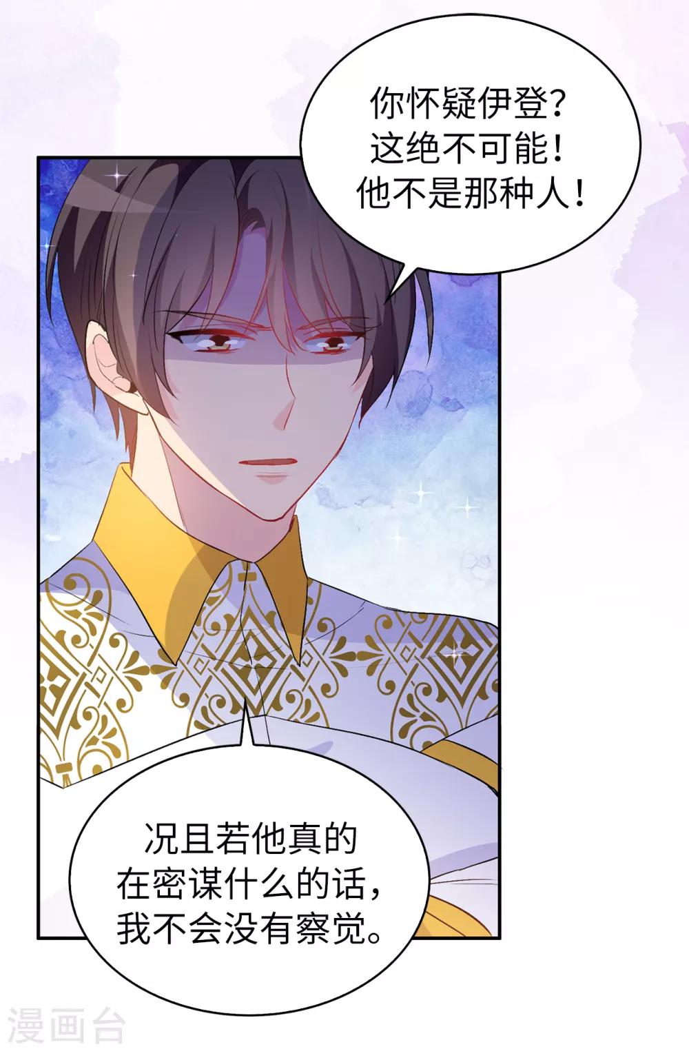 第129话 设计陷害11