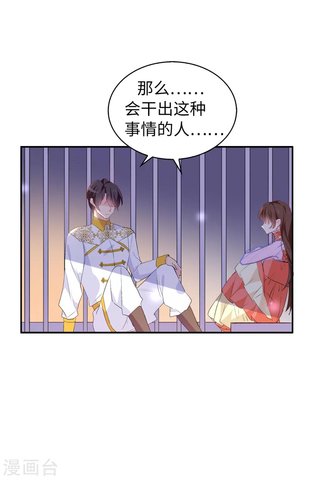 第129话 设计陷害12