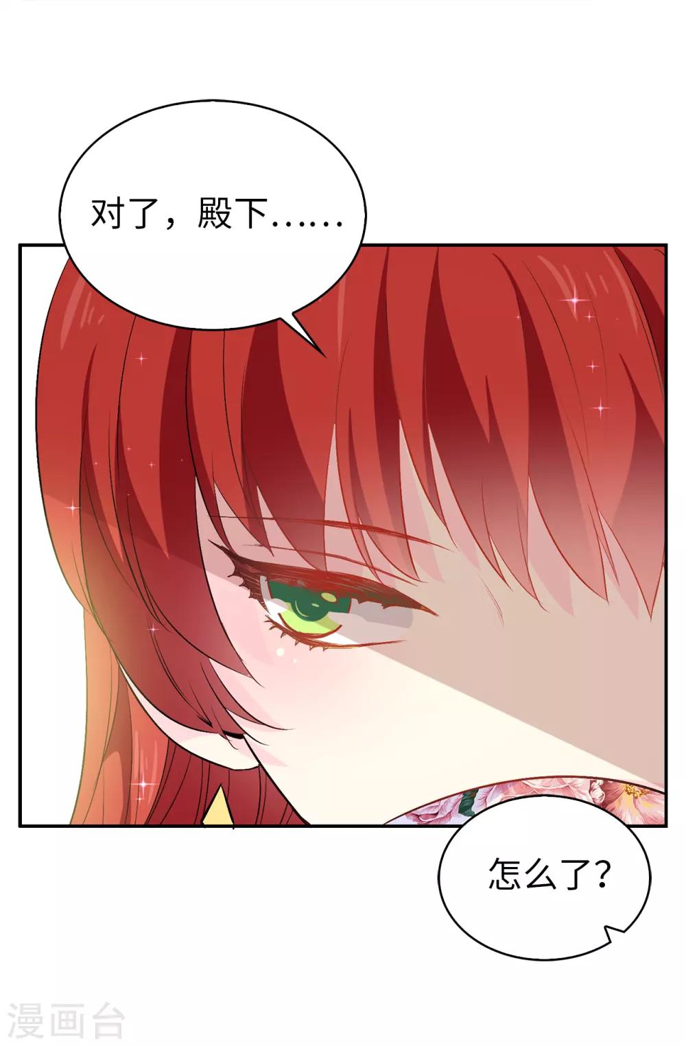 第129话 设计陷害16
