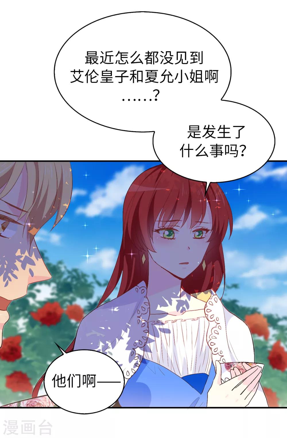 第129话 设计陷害17