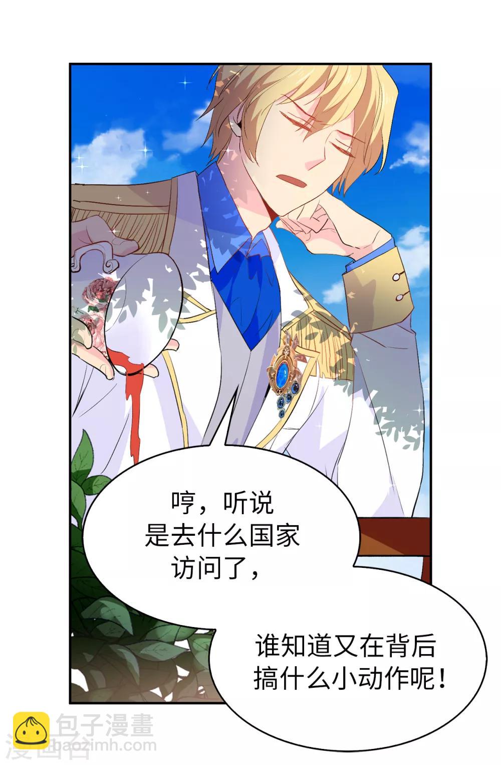 第129话 设计陷害18
