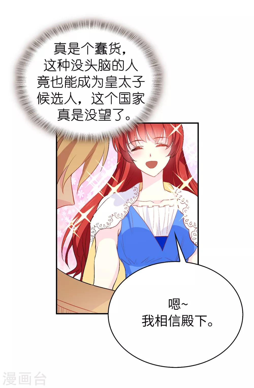 第129话 设计陷害20