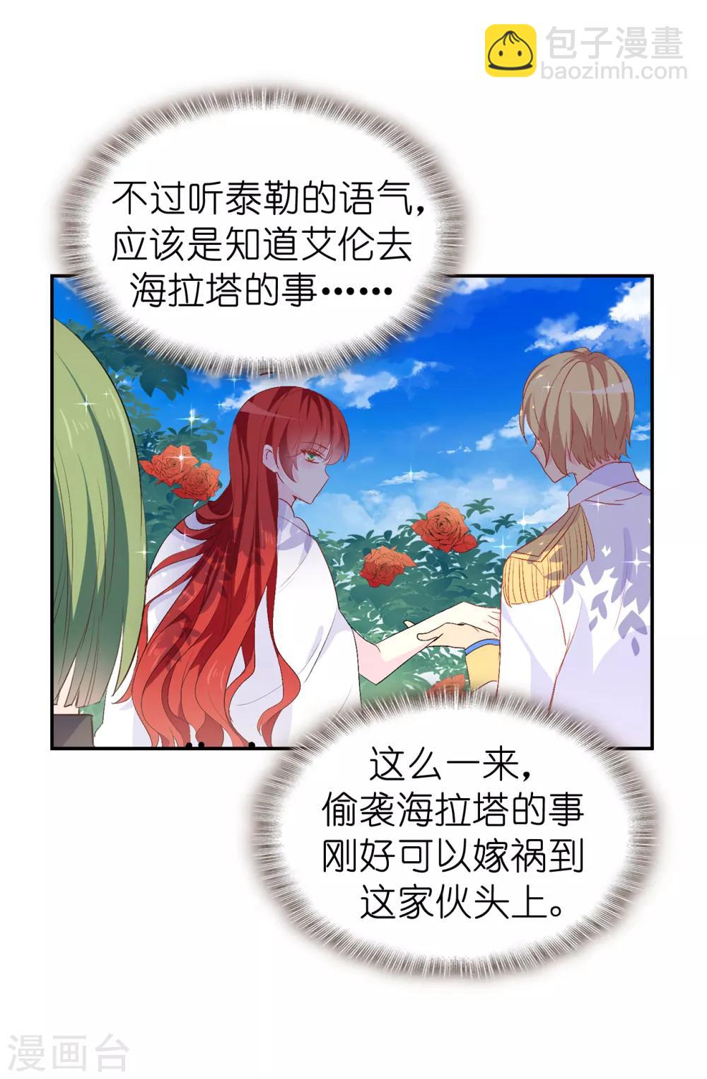 第129话 设计陷害21