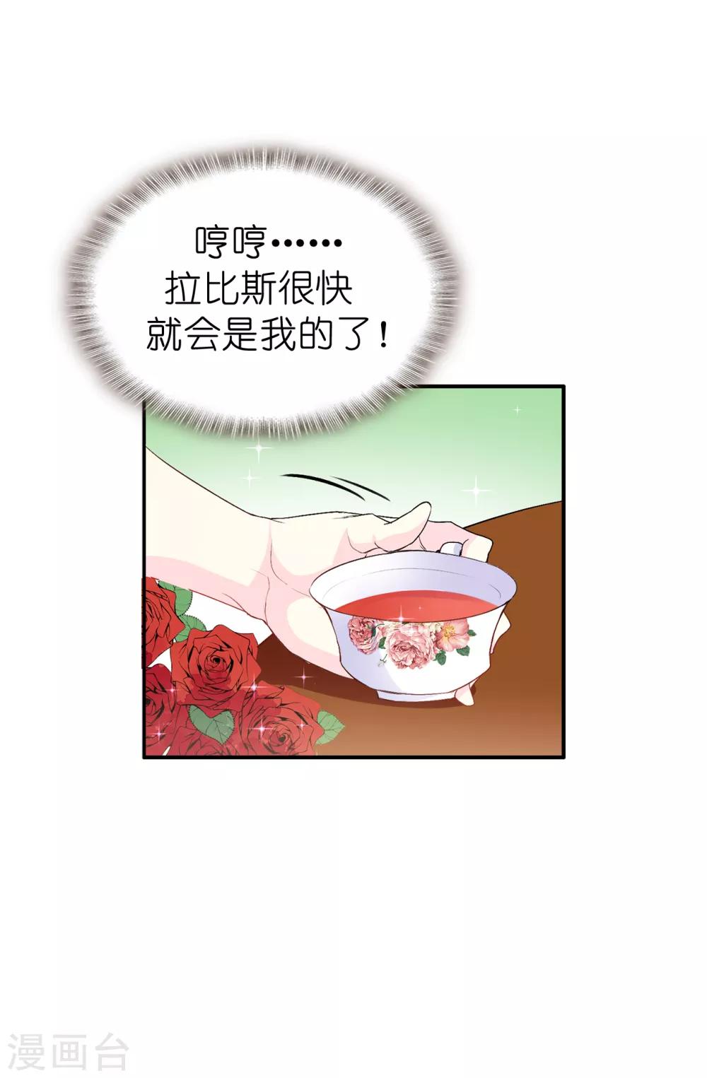 第129话 设计陷害22