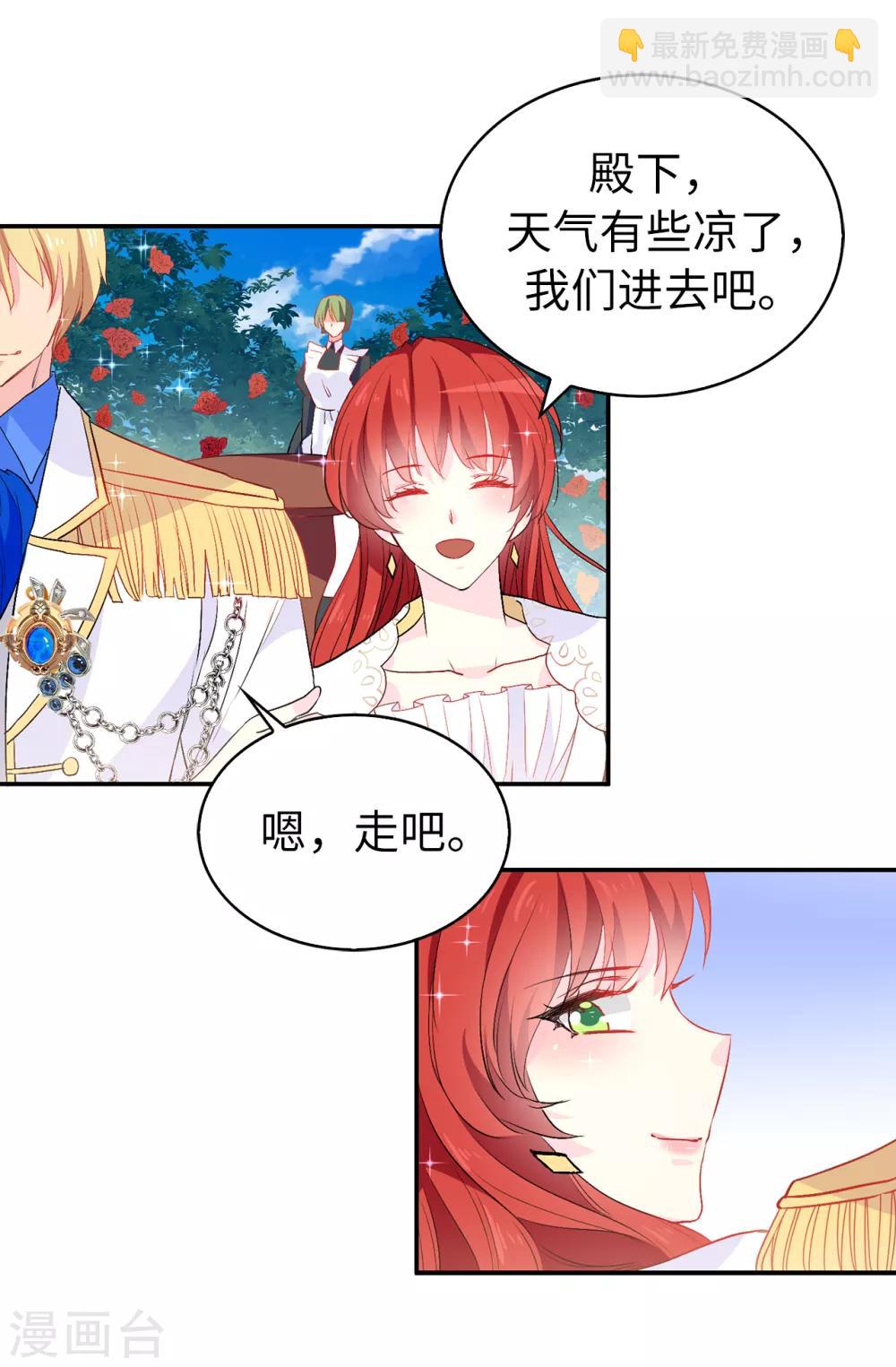 第129话 设计陷害23
