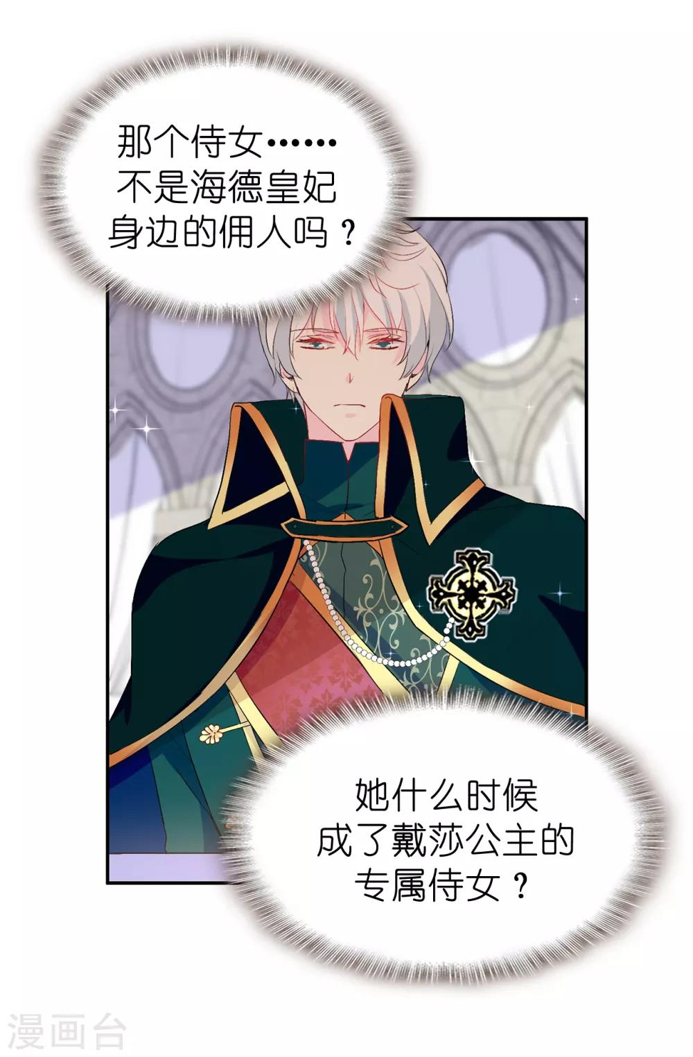 第129话 设计陷害25