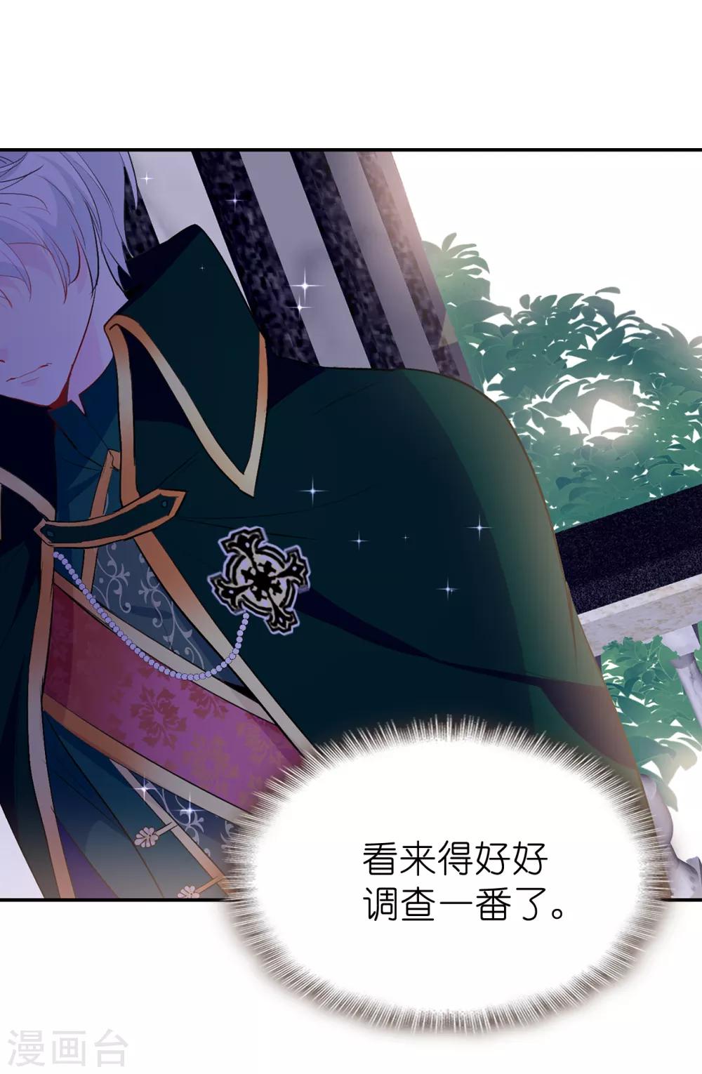 第129话 设计陷害28