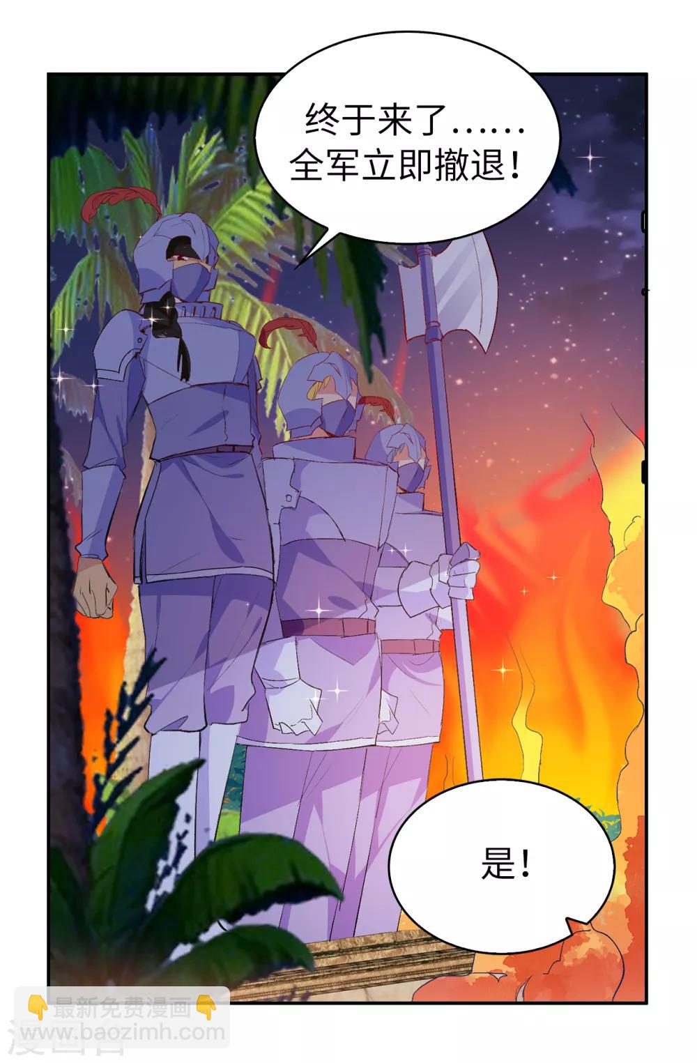 第129话 设计陷害3