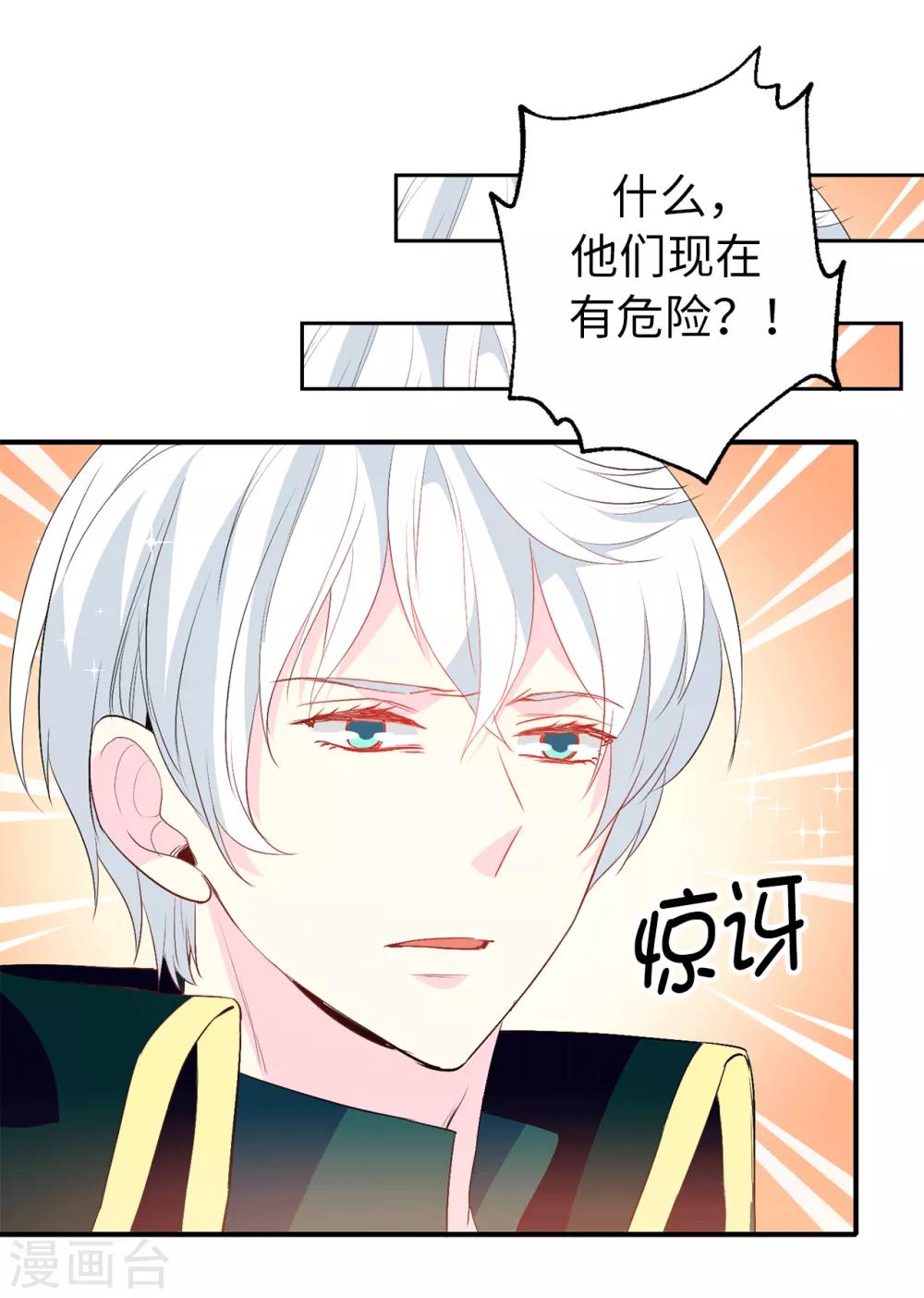 第129话 设计陷害31
