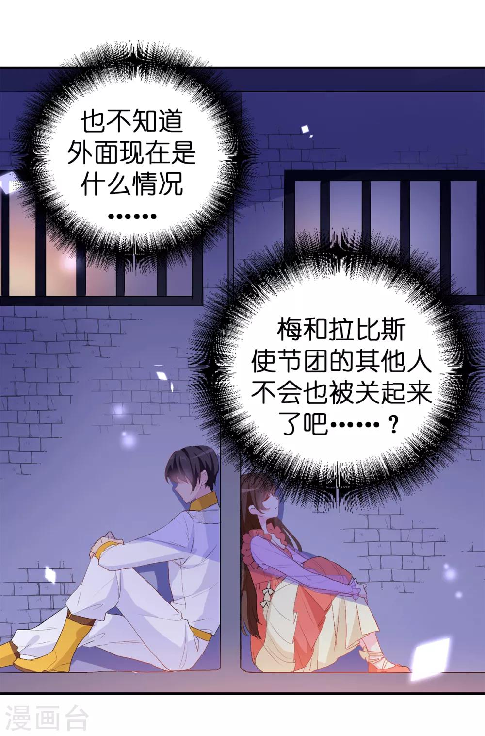 第129话 设计陷害32