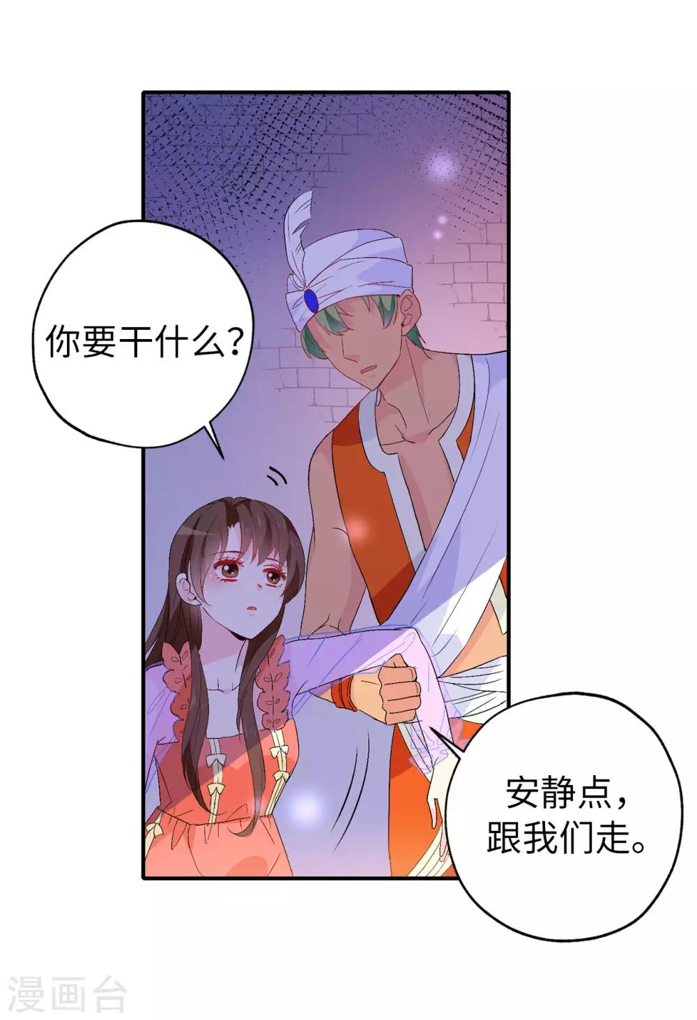 第129话 设计陷害33