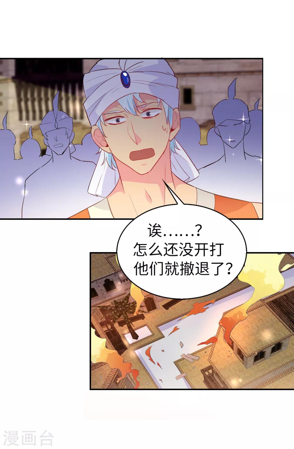 第129话 设计陷害4