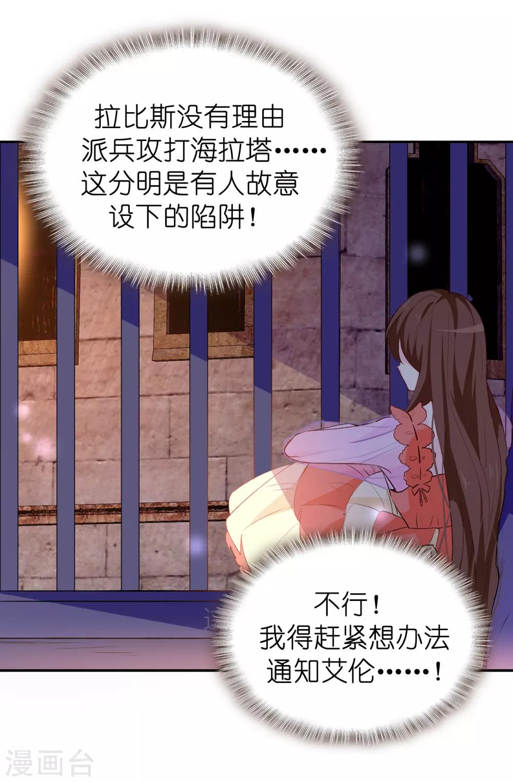 第129话 设计陷害5