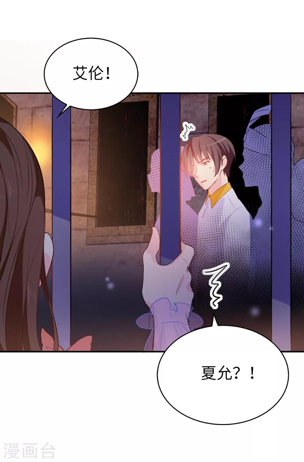 第129话 设计陷害7