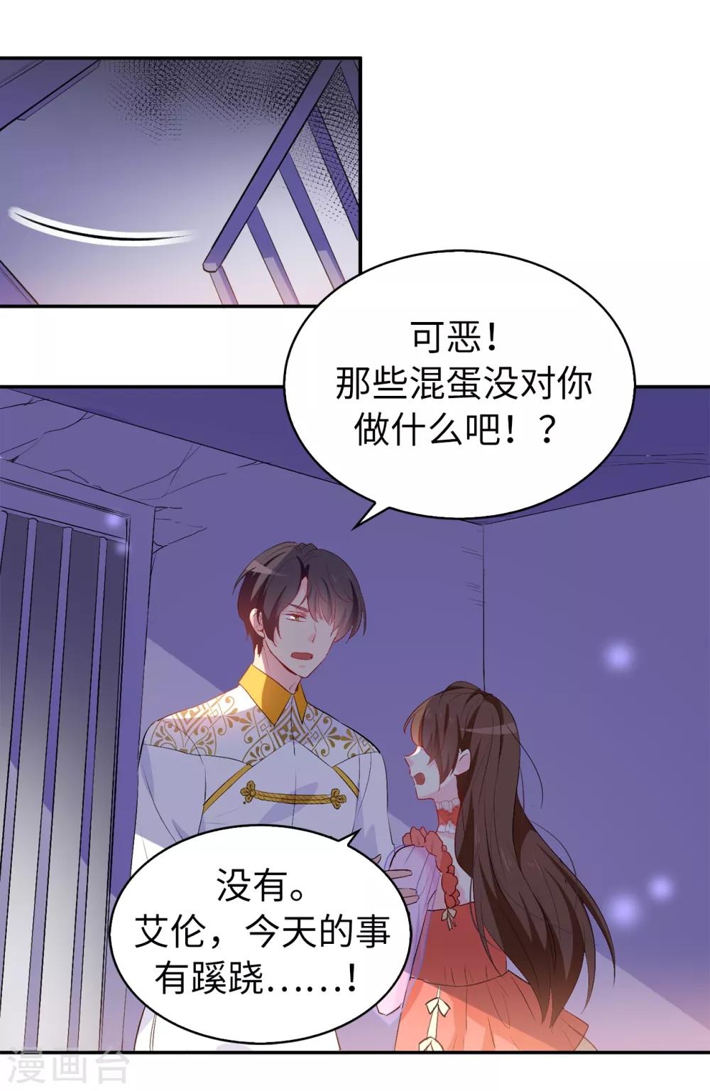 第129话 设计陷害8