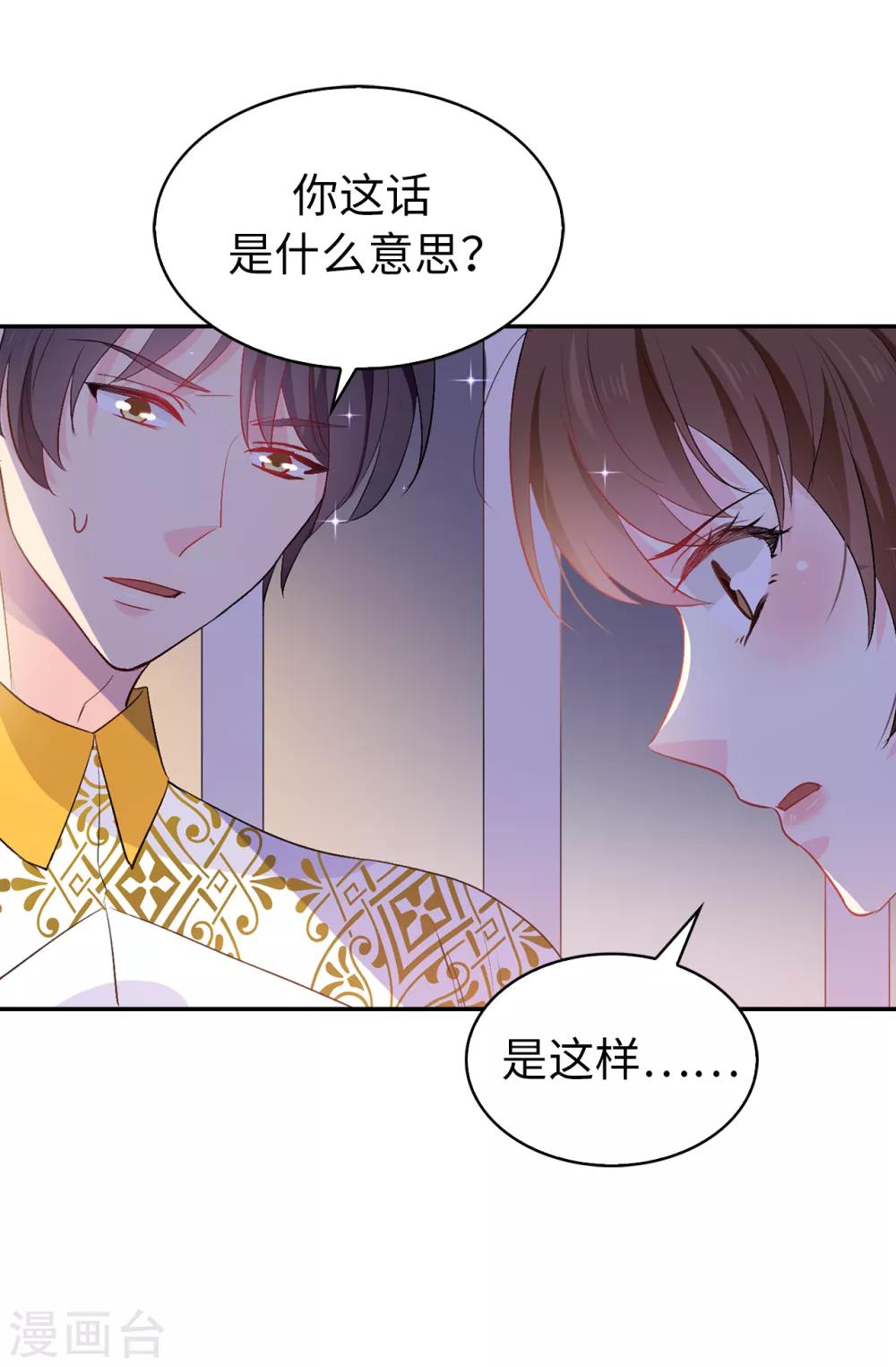 第129话 设计陷害9
