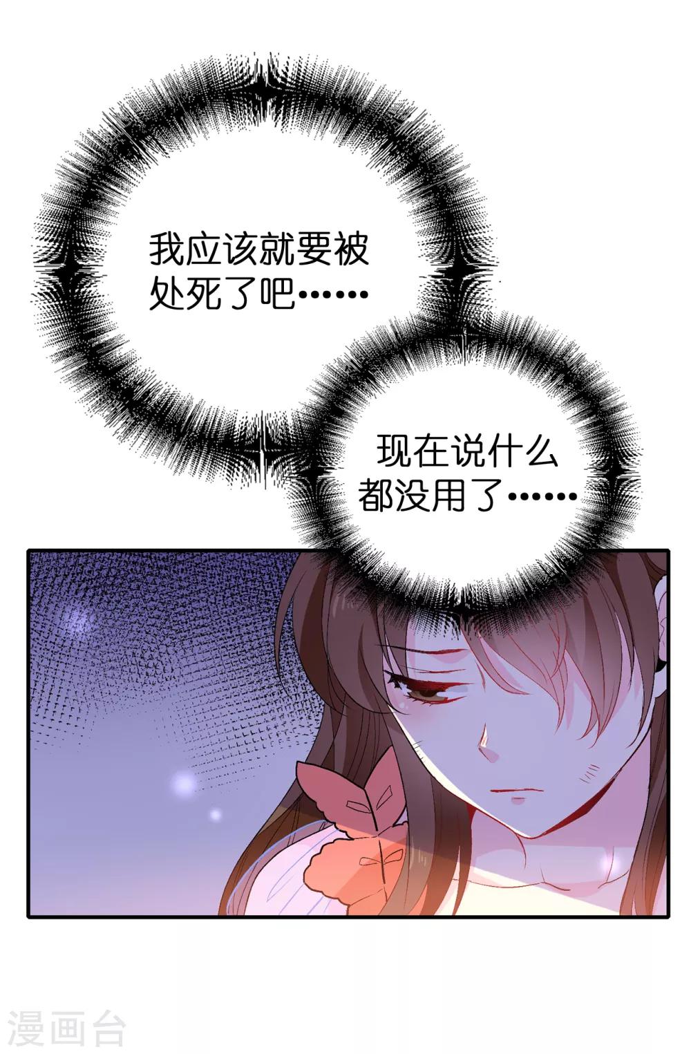 第130话 身陷囹圄10