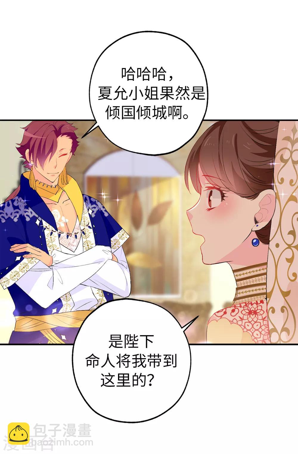 第130话 身陷囹圄19